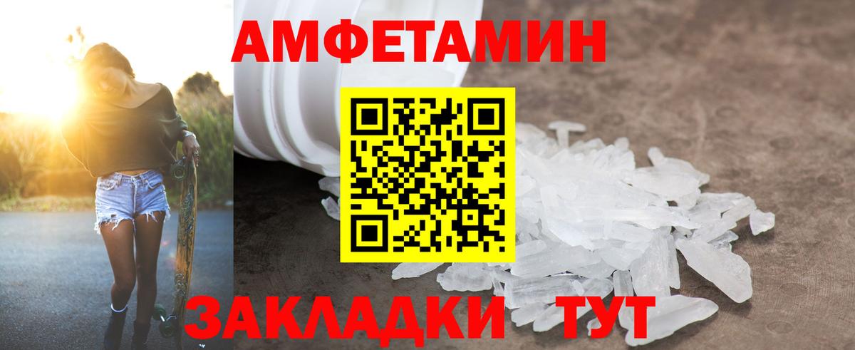 Мариинск  АМФЕТАМИН  АМФЕТАМИН  Amphetamine Premium  Вход с VPN 