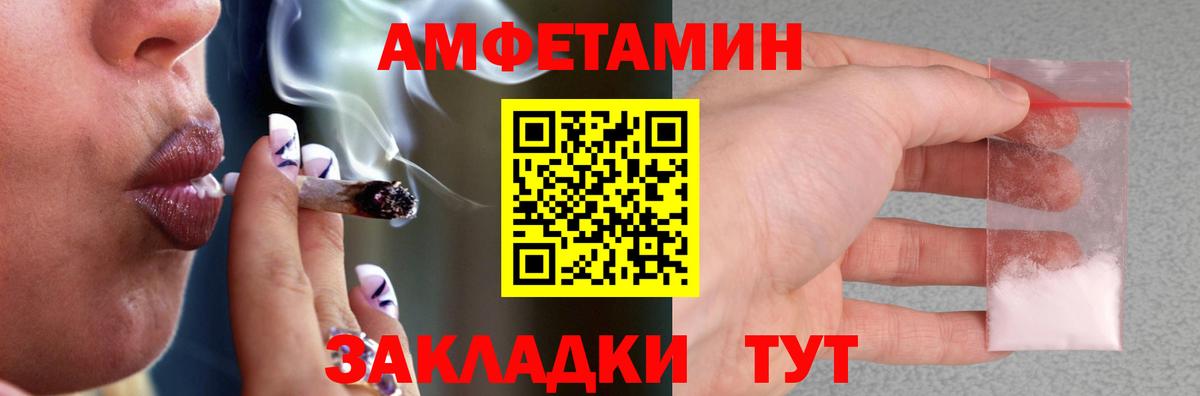 Amphetamine  Мариинск  АМФ Premium 