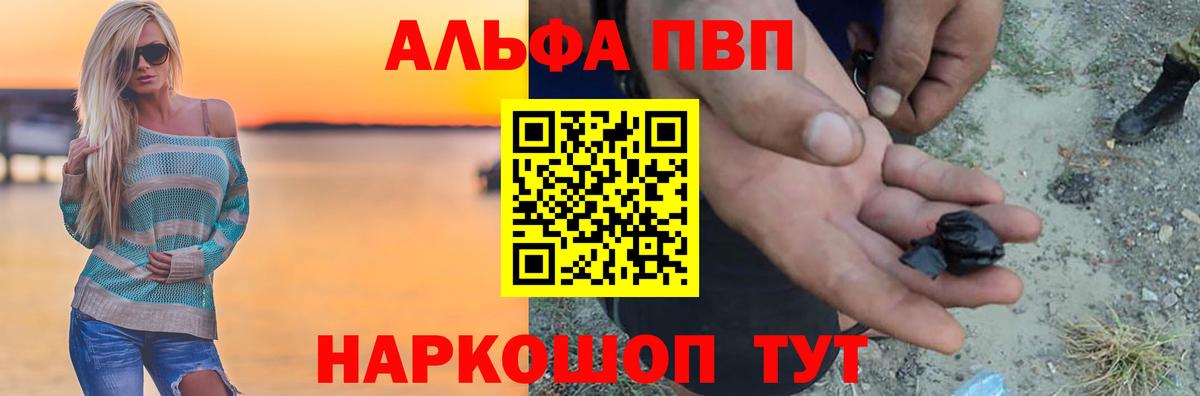 Alfa_PVP крисы CK Мариинск