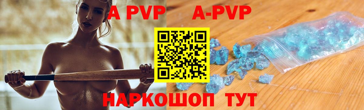 Альфа ПВП СК  Мариинск  Alpha-PVP  Alpha PVP СК 