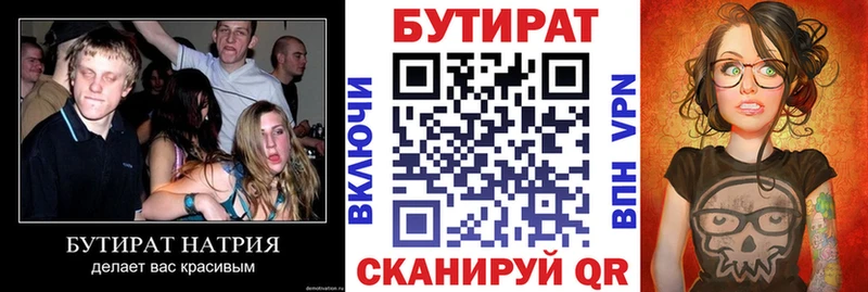 дарнет шоп  Мариинск  Бутират BDO 
