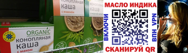 наркотики Мариинск Cannafood конопля