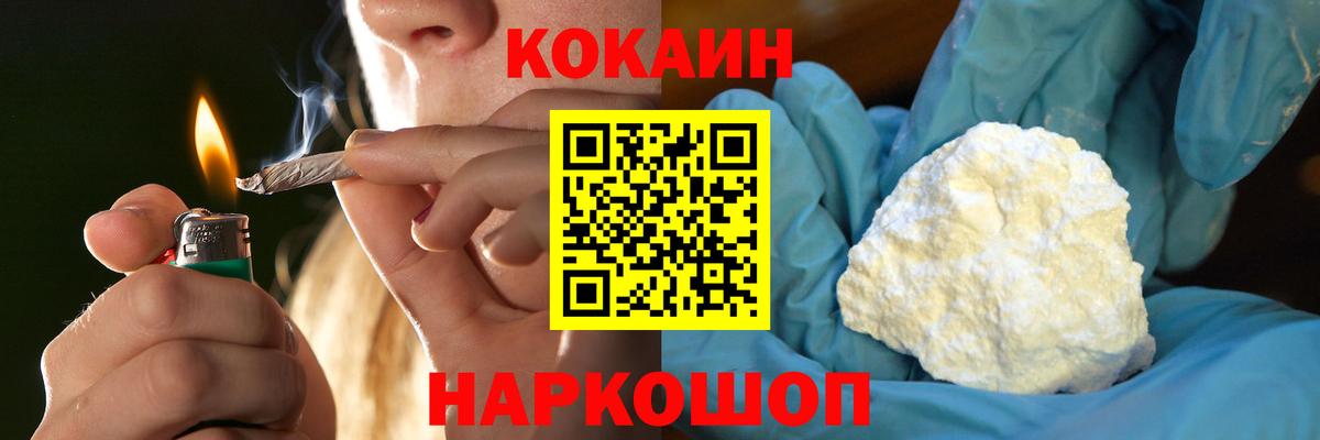 КОКАИН  КОКАИН Колумбийский  Мариинск  КОКАИН Fish Scale 