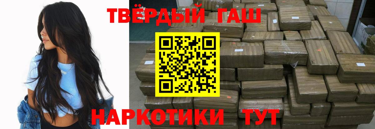 Гашиш гарик  Вход с VPN  Гашиш  Мариинск  хочу наркоту  ГАШИШ Premium 