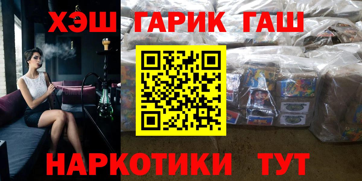 ГАШИШ  Мариинск  ГАШИШ убойный 