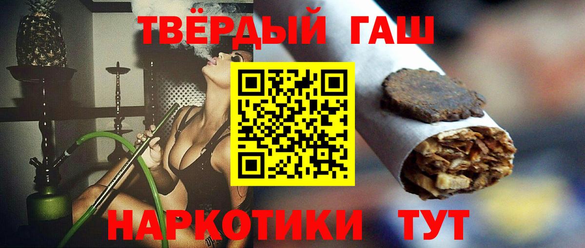 Гашиш индика сатива Мариинск