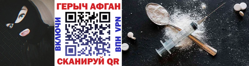 Героин VHQ  где продают наркотики  Мариинск 