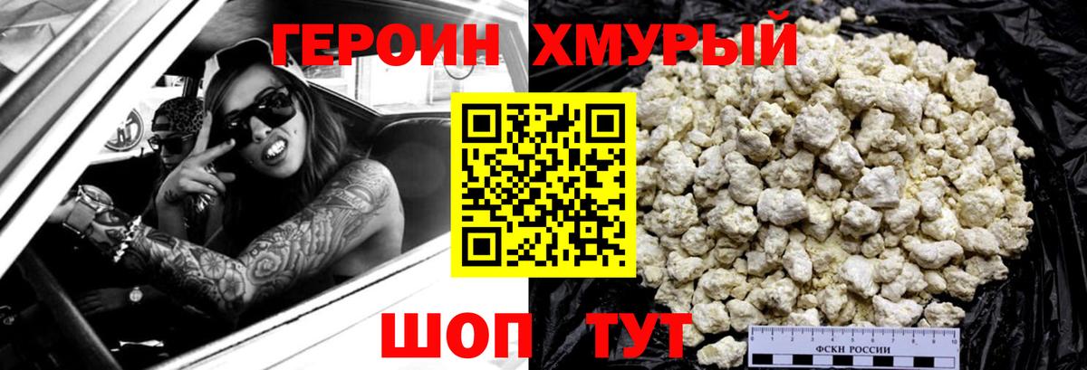Героин Афган  Вход с VPN  Мариинск 