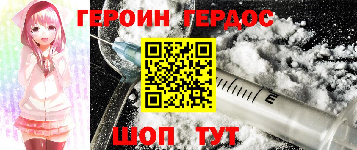 ГЕРОИН  Мариинск  ГЕРОИН Афган 