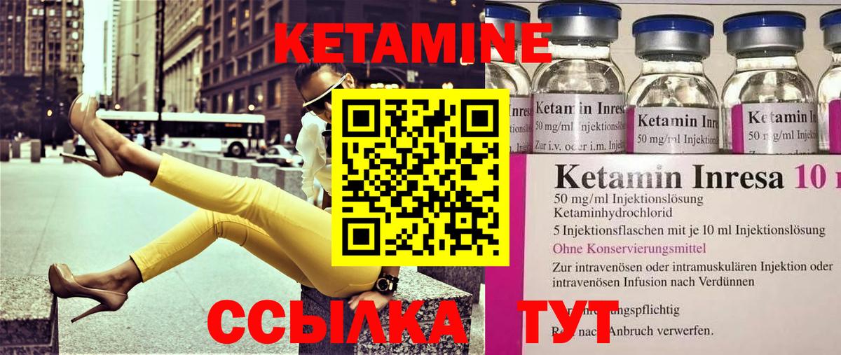 Кетамин ketamine  Кетамин VHQ  мориарти официальный сайт  Вход с VPN  Мариинск 