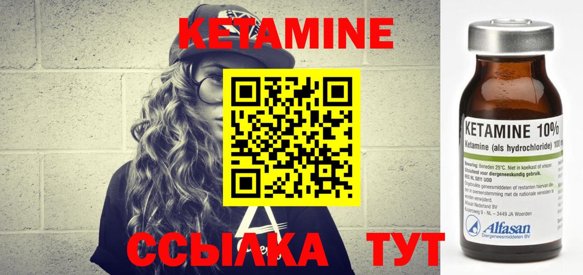 даркнет клад  Мариинск  КЕТАМИН VHQ  Кетамин VHQ 