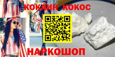 кокаин премиум Волжск