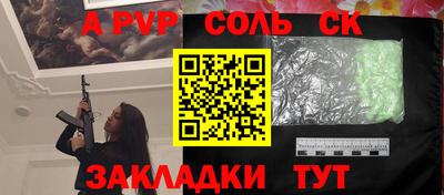 соль ск Гай