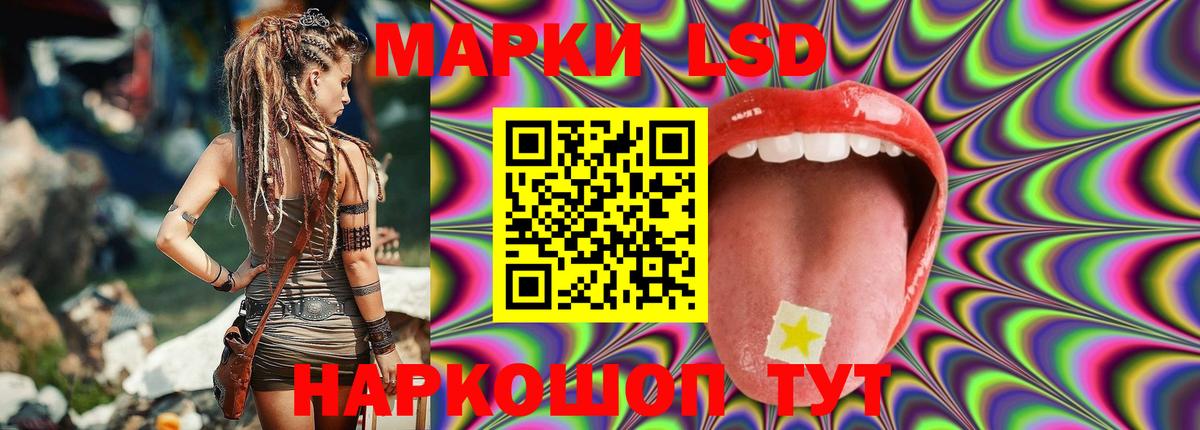 LSD-25 экстази ecstasy Мариинск