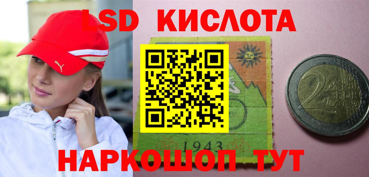 LSD-25 экстази кислота  LSD-25 экстази  LSD-25 экстази ecstasy  Мариинск  Вход с VPN 