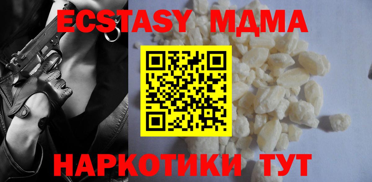 Мариинск  MDMA VHQ  Вход с VPN 