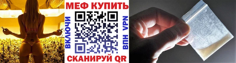 хочу   Мариинск  Меф мяу мяу 