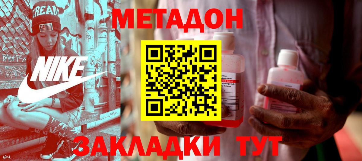 МЕТАДОН белоснежный  Вход с VPN  Мариинск  Метадон белоснежный 