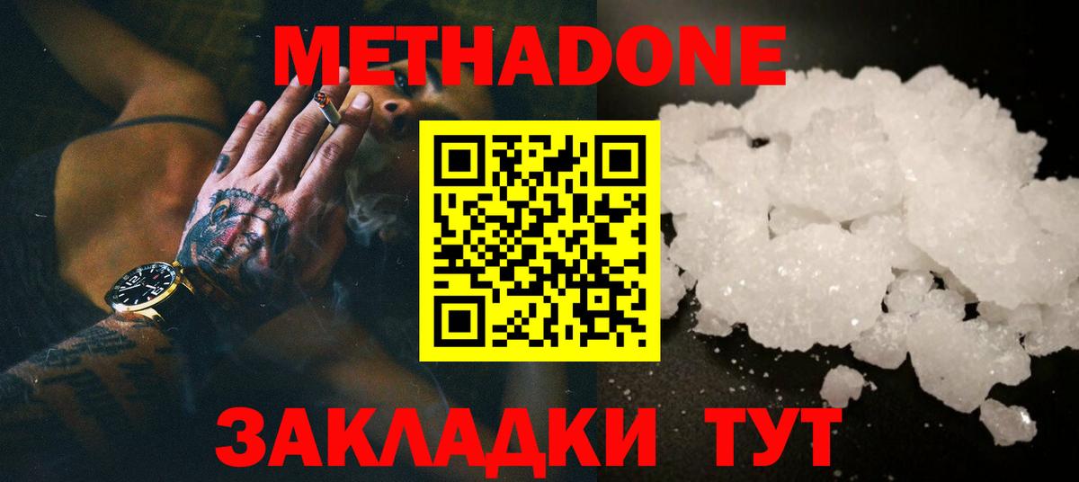 KRAKEN вход  Метадон VHQ  Мариинск  МЕТАДОН methadone 