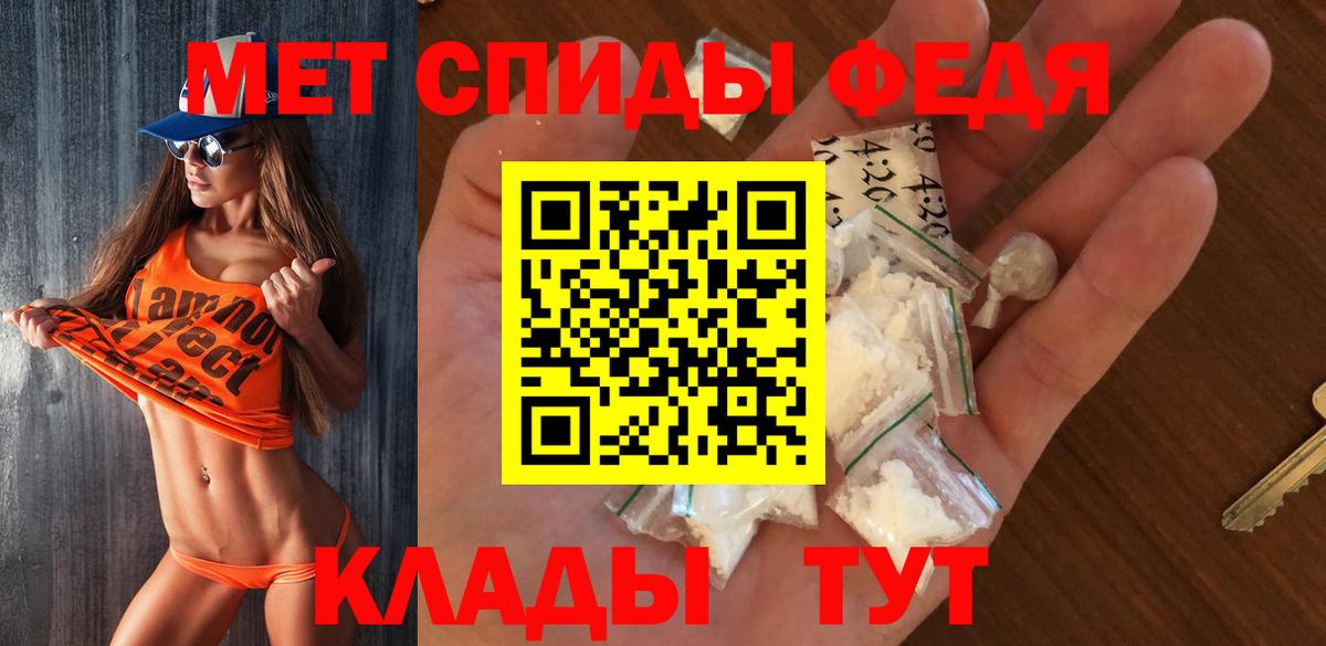 Мариинск  МЕТАМФЕТАМИН пудра  Вход с VPN 