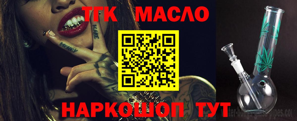 Дистиллят ТГК жижа Мариинск